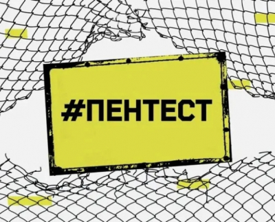 Дмитрий Зубарев, УЦСБ: Как за 3-4 года перейти от точечного усиления к созданию неприступного периметра