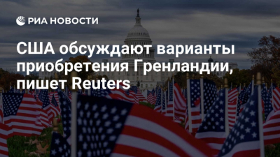 Глава Венесуэлы Родригес обсудила вопросы с Дональдом Трампом по телефону