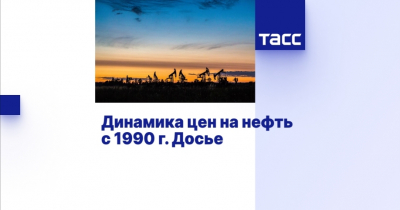 Нефтяные цены резко колеблются на мировом рынке