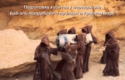 Красное море в огне: хуситы атаковали сердце саудовской нефтяной империи