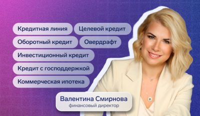 Бизнес пожаловался на трудности с погашением банковских долгов